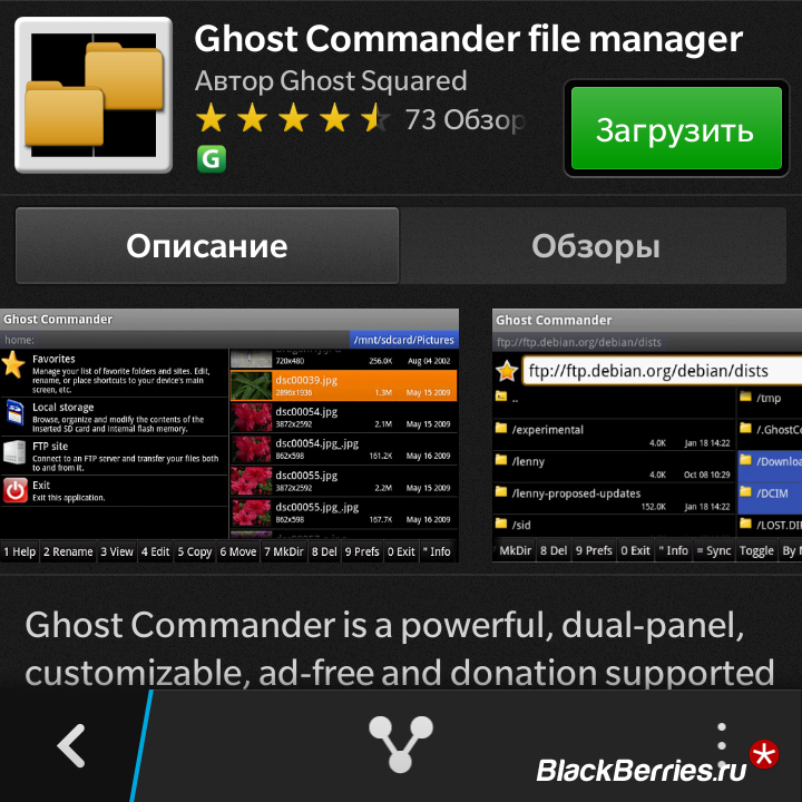 Ghost Commander  Android  -  10