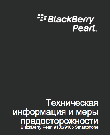 9100 9105 техническая информация