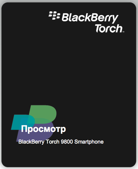 9800 просмотр