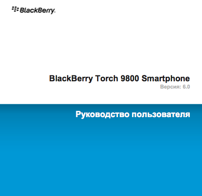 9800 руководство пользователя
