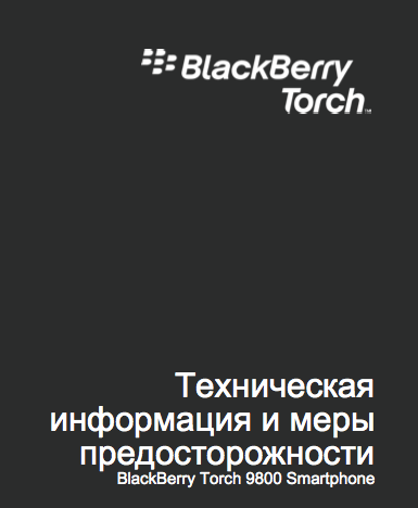 9800 техническая информация и меры предосторожности