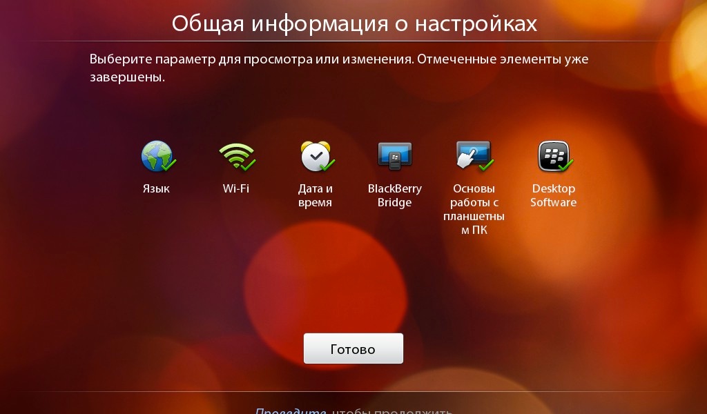 Глобальные русские прошивки. BLACKBERRY playbook активация. BLACKBERRY playbook активация выбор страны.