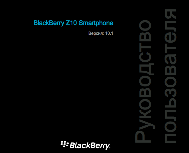 BlackBerry-Z10-1