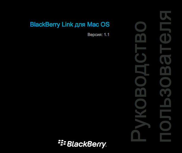 blackberry-link-mac
