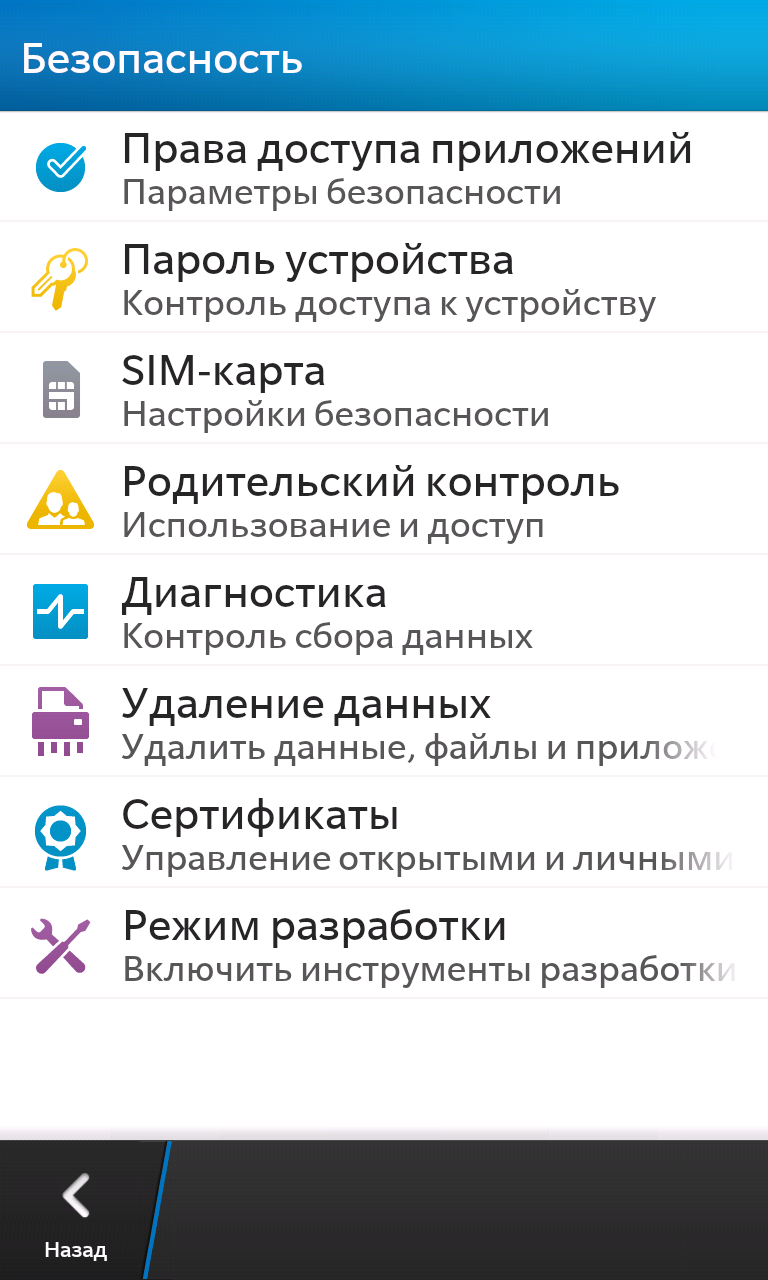 Как установить bar файлы на blackberry 10