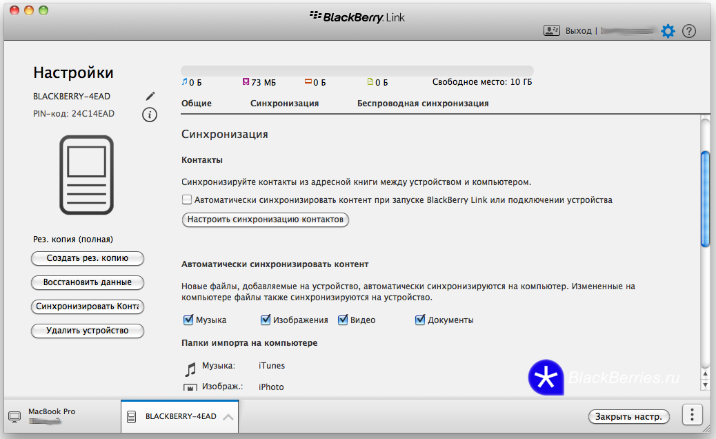 blackberry link ios