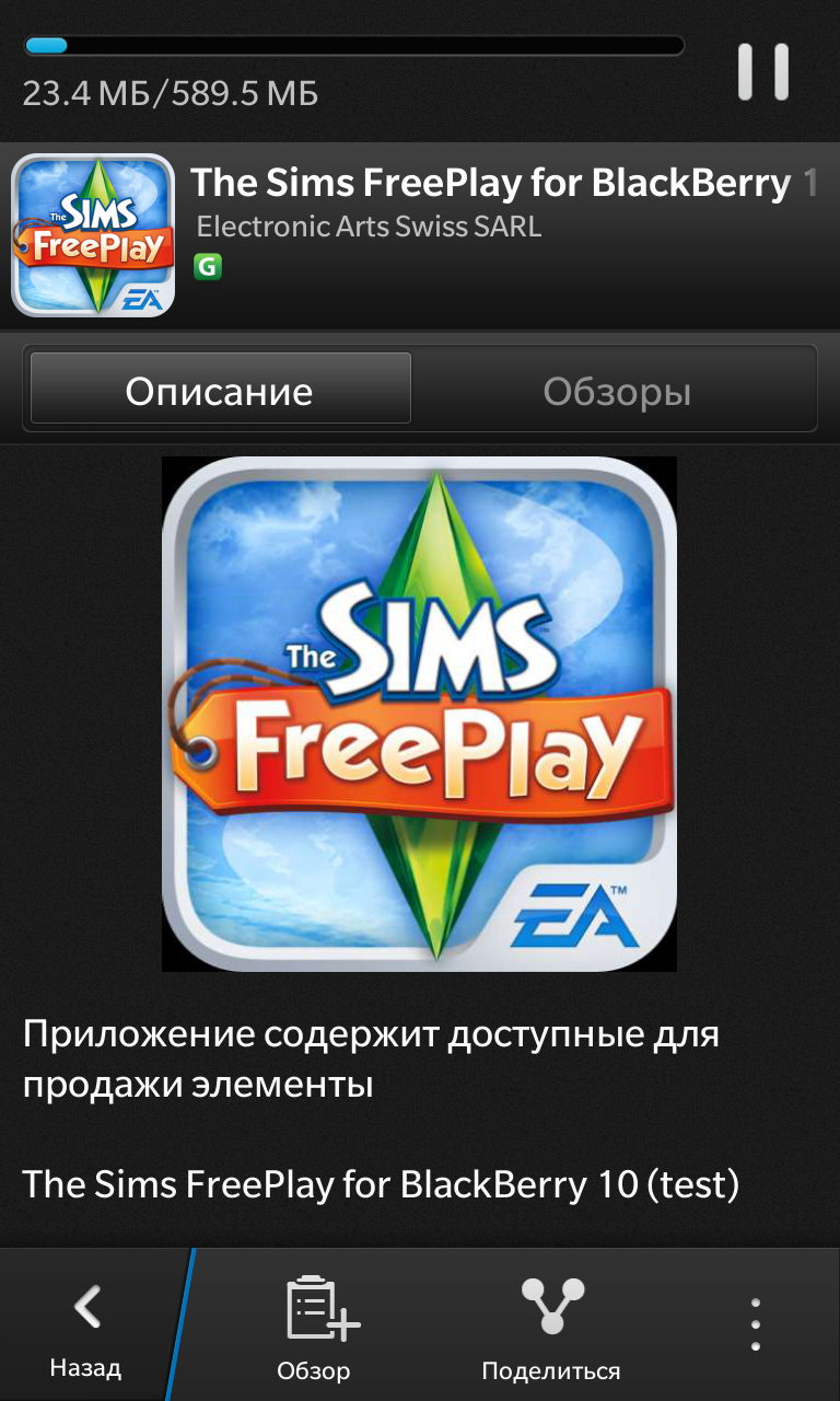 Sims Freeplay для BlackBerry 10 | BlackBerry в России