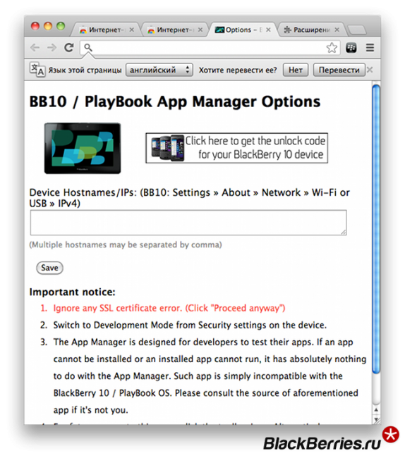 BB10 / PlayBook App Manager 