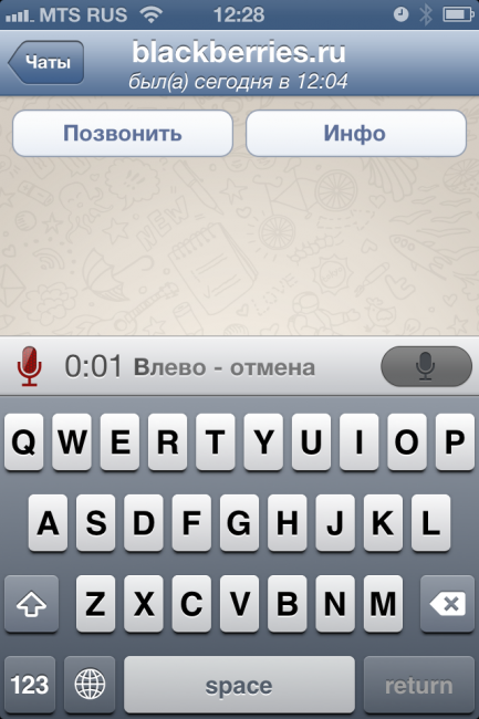 вацап
