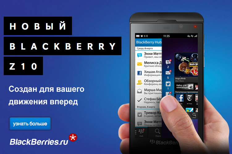 BlackBerry Z10 купить
