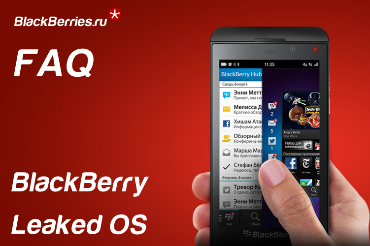 blackberry-leaked-OS1