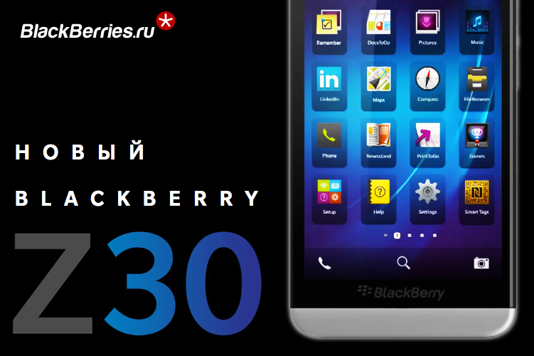 blackberry z30 купить