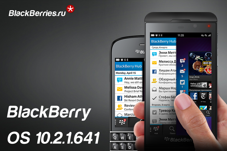 blackberry-leaked-OS