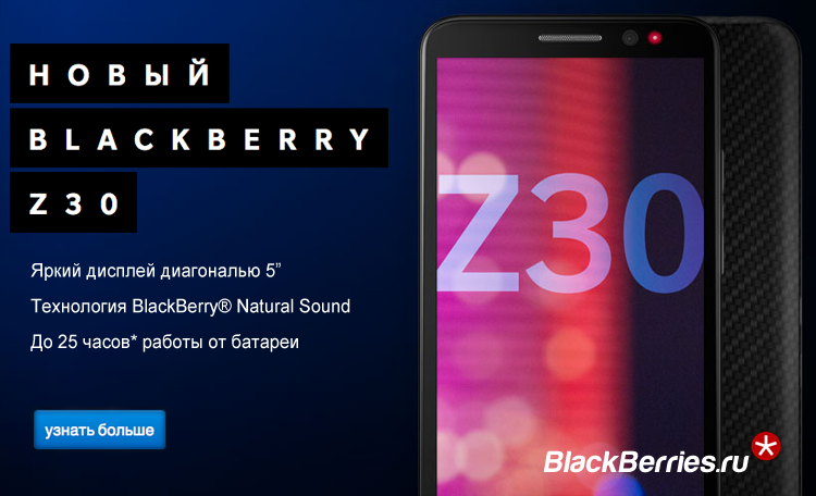 blackberry z30 купить