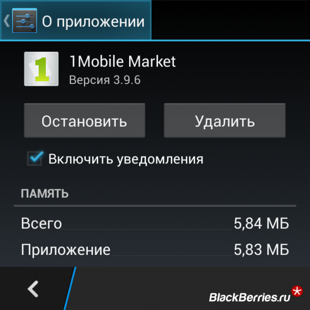 Не устанавливаются приложения на blackberry