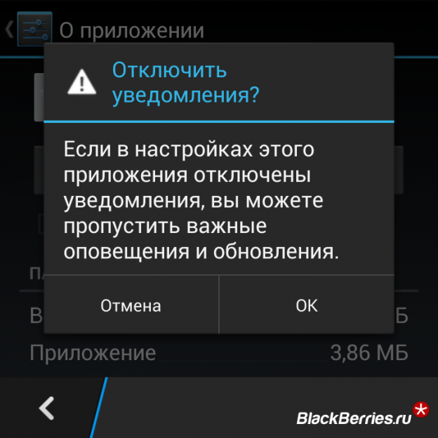 Не устанавливаются приложения на blackberry