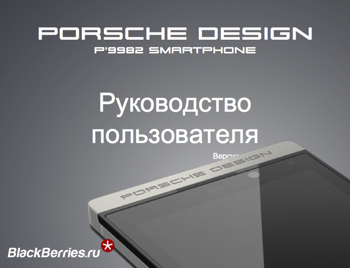 инструкция-P9982
