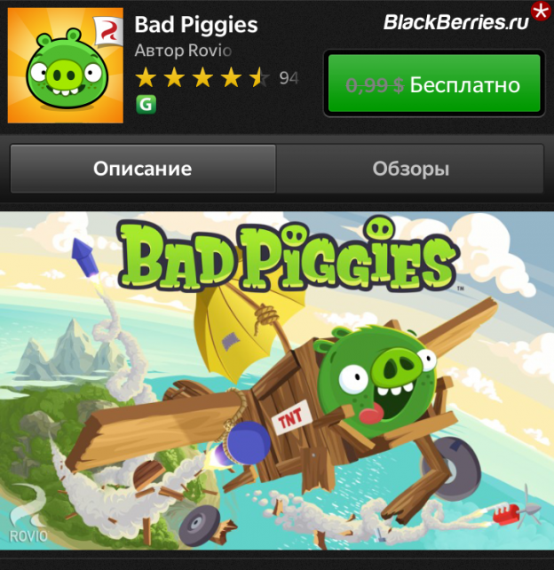 Download bad piggies hacked. Bad Piggies. Bad Piggies 2. Bad Piggies Rovio. Новый Bad Piggies.