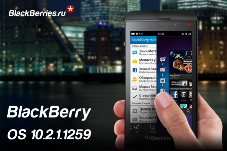 blackberry-leaked-10-2-1-1259