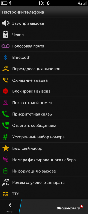 Как сменить язык blackberry