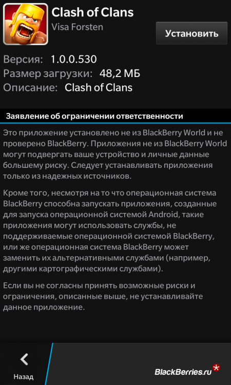 Clash-of-Clans-BlackBerry-10-11