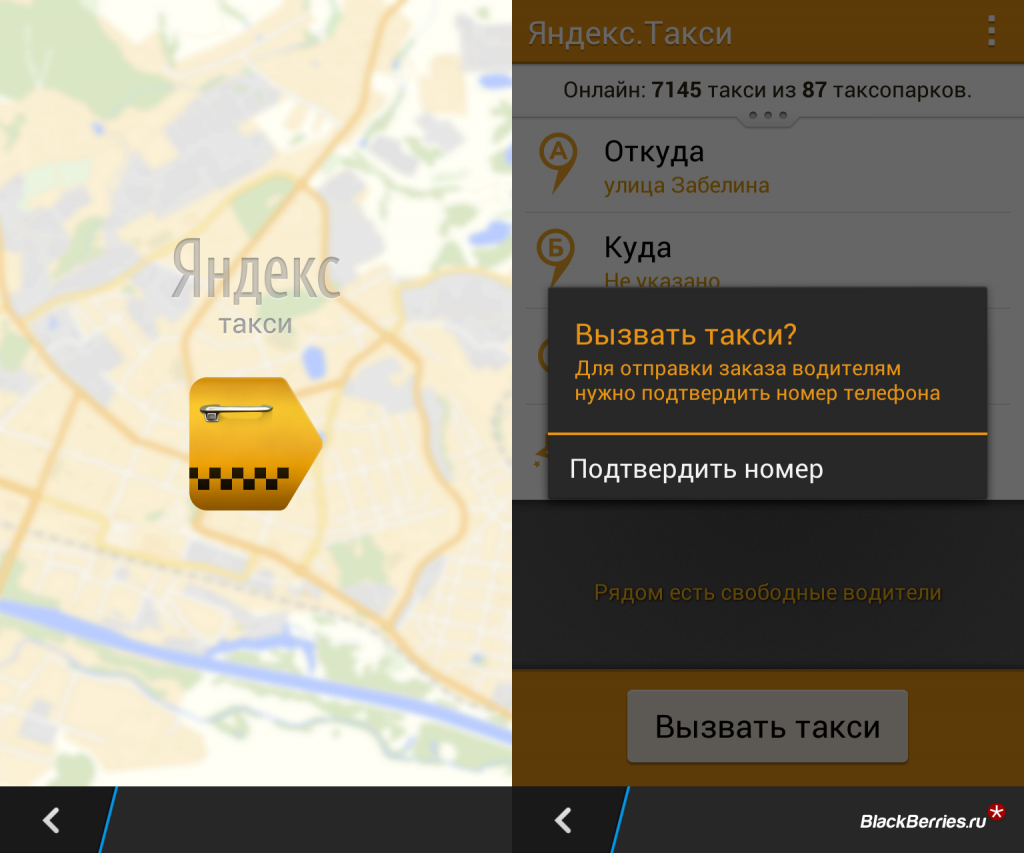 Магазин Яндекс Такси
