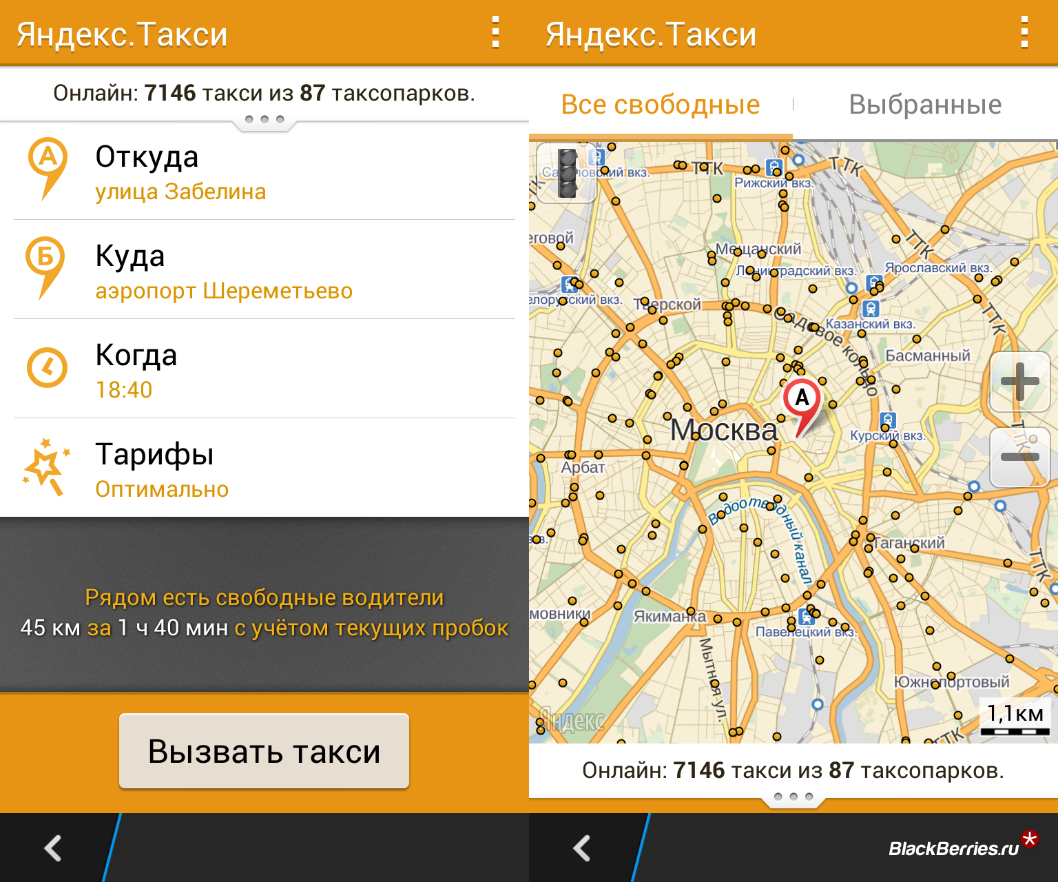 Яндекс такси Интерфейс