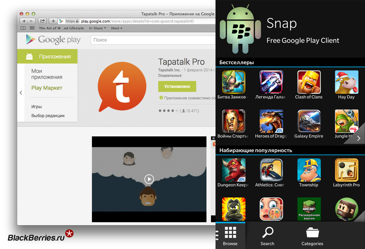 Как получить платные Android приложения из Google Play на BlackBerry 10? |  BlackBerry в России