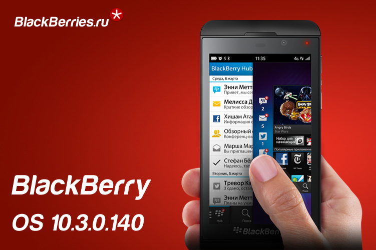 blackberry-leaked-OS-10-3