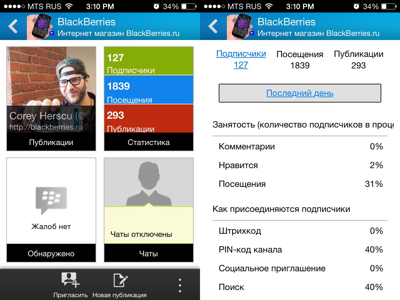 BBM-Channels-iOS