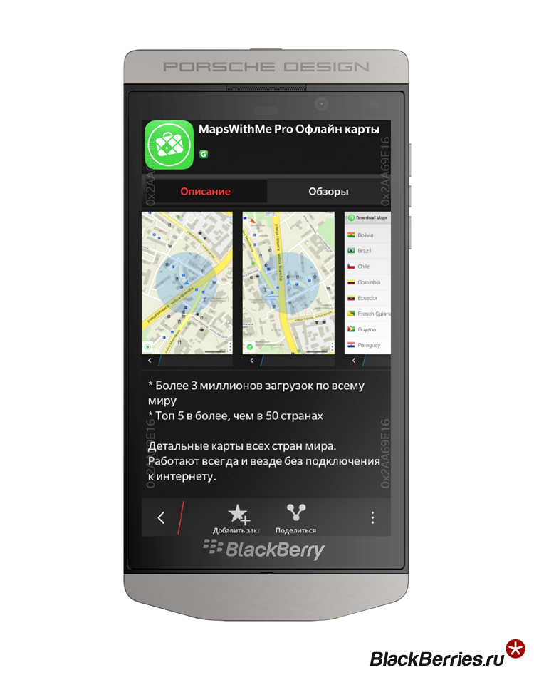BlackBerry-10-MapsWithMe