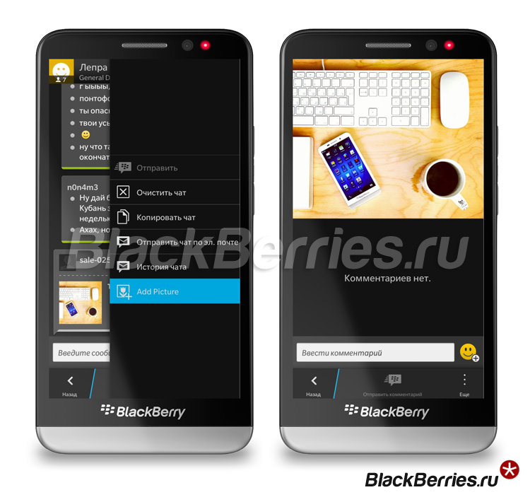 BlackBerry-Z30-BBM-Group
