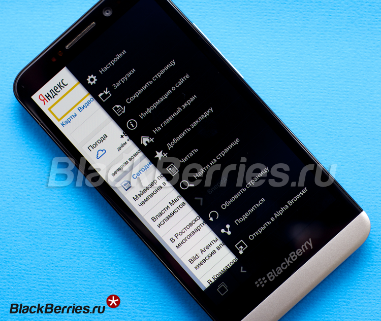 BlackBerry-Z30-Browser-0