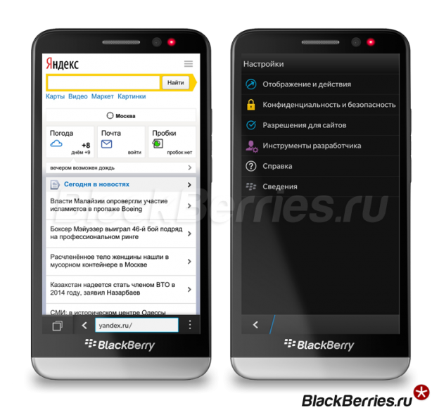 Перенос данных blackberry apk