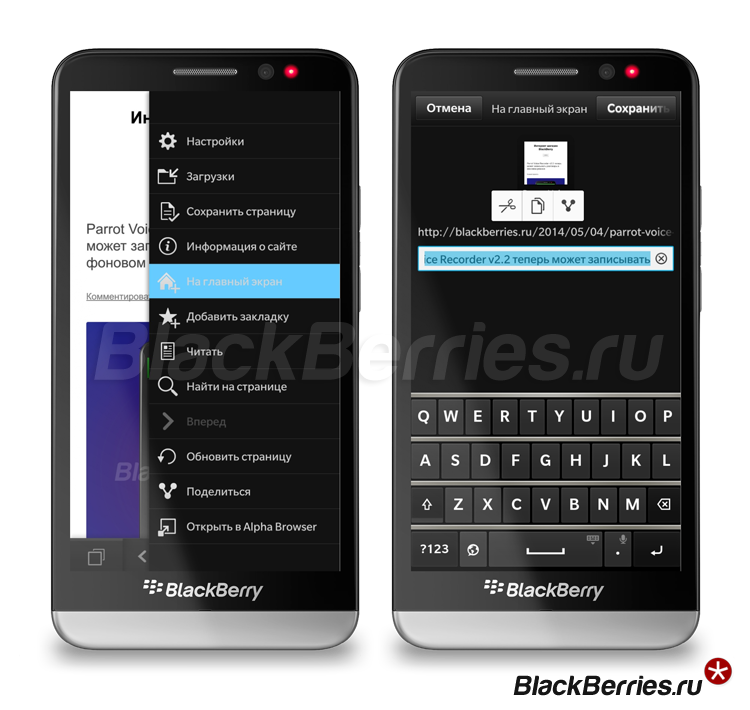 BlackBerry-Z30-Browser-5