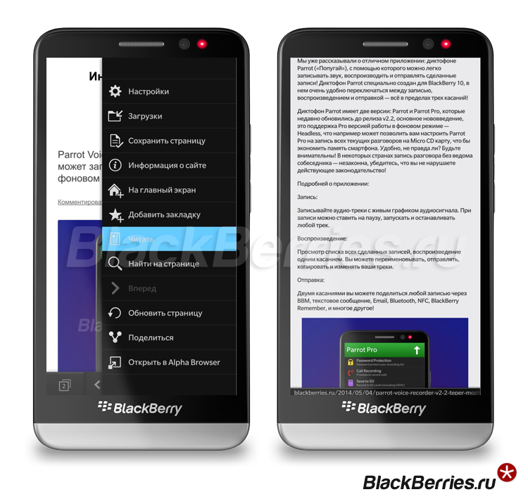 BlackBerry-Z30-Browser-read