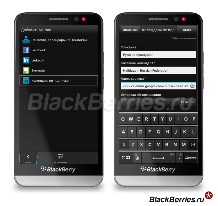 BlackBerry-Z30-Calendar-2