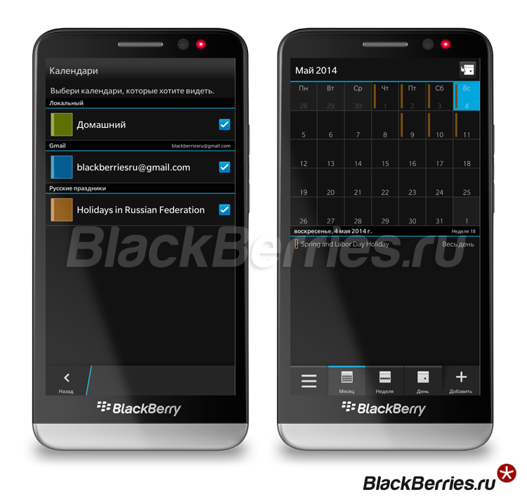 BlackBerry-Z30-Calendar-3