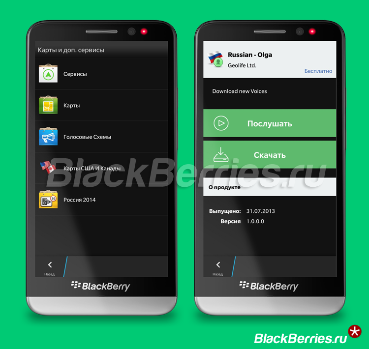 BlackBerry-Z30-Navfree-6