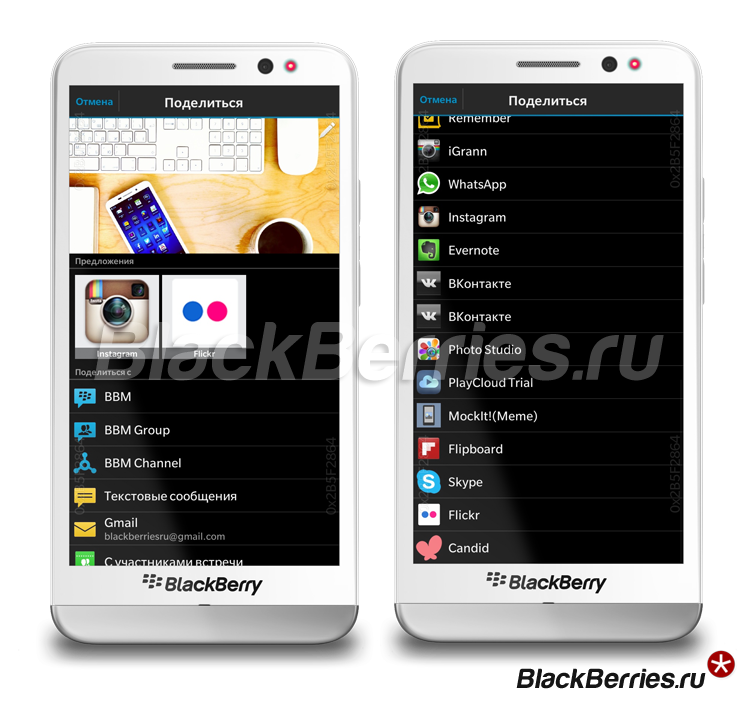 Как установить bar файлы на blackberry 10