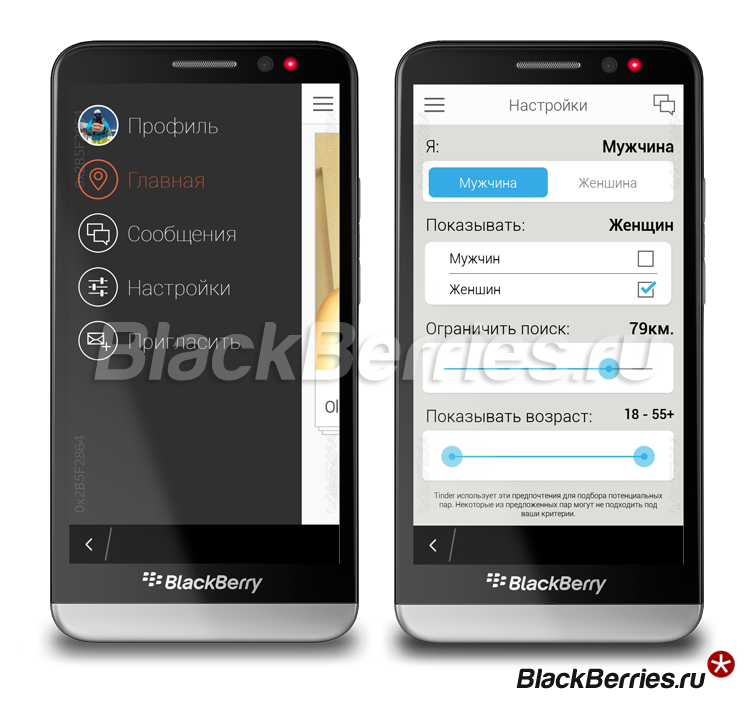 BlackBerry-Z30-Tinder-2