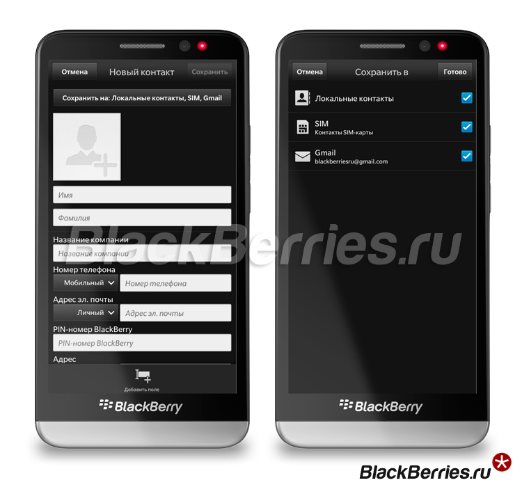 BlackBerry-Z30-contacts1