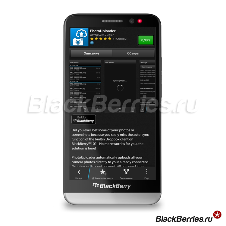 BlackBerry-Z30-photouploader
