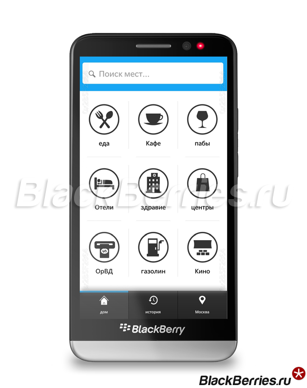 BlackBerry-Z30-updateinplaces1