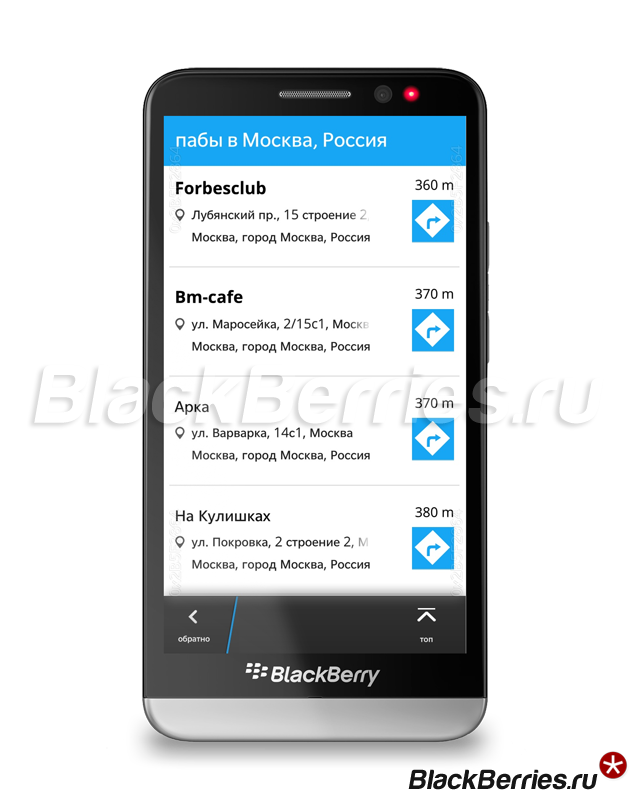 BlackBerry-Z30-updateinplaces2