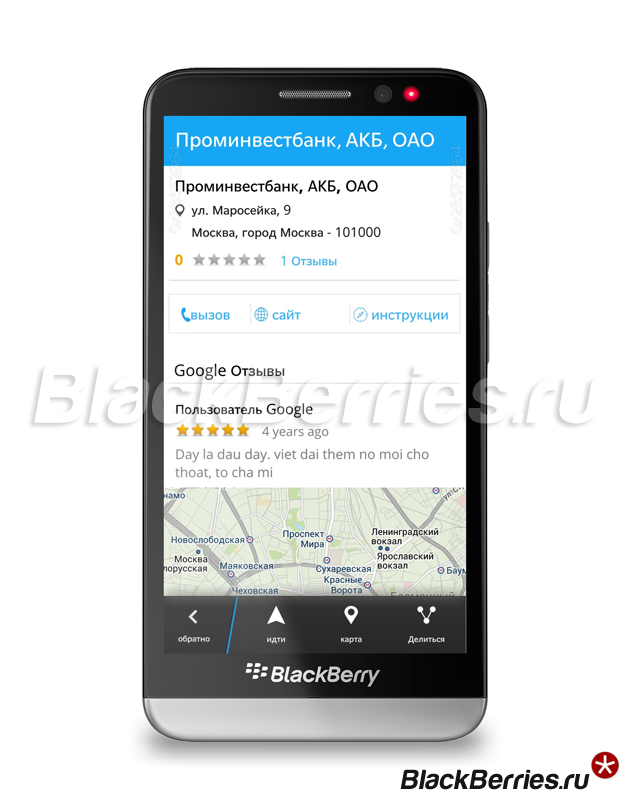 BlackBerry-Z30-updateinplaces4