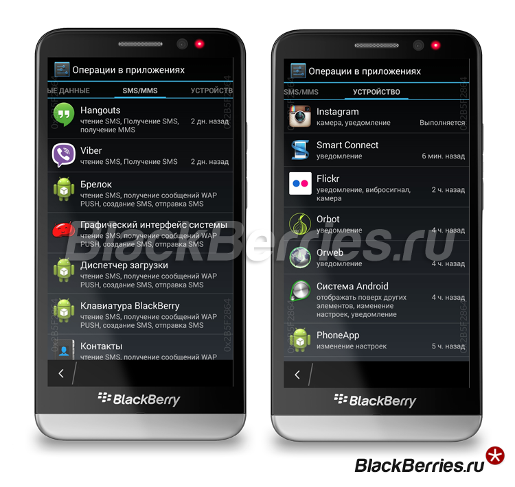 BlackBerry-android-app-ops1