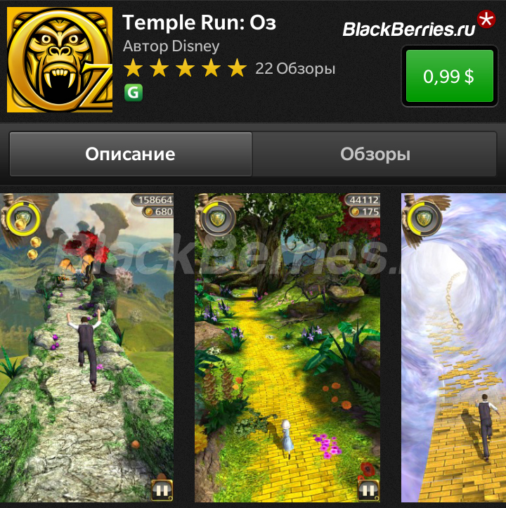 Temple-Run-OZ1