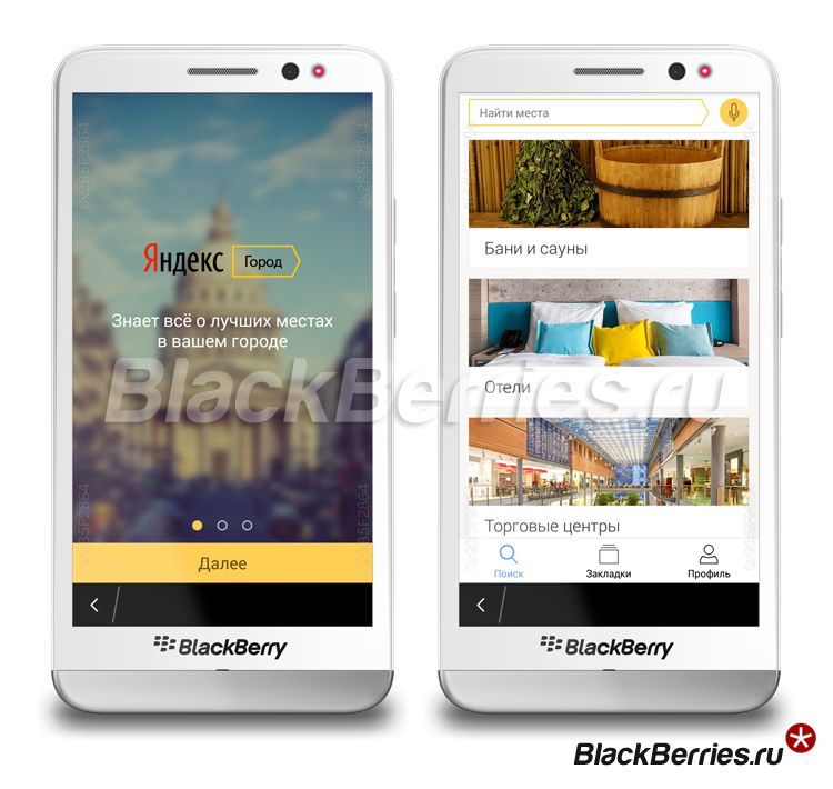 BlackBerry-Z30-Yandex-Город