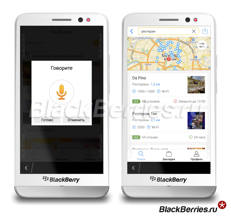 BlackBerry-Z30-Yandex-Город1